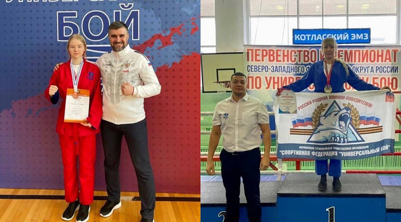 Спортсменки из Мурманской области вошли в состав сборной России по универсальному бою
