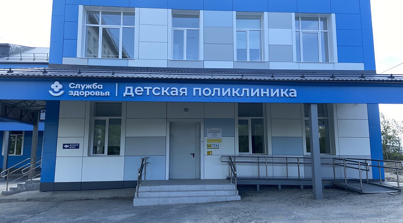 После капитального ремонта открывается детская поликлиника в Заполярном