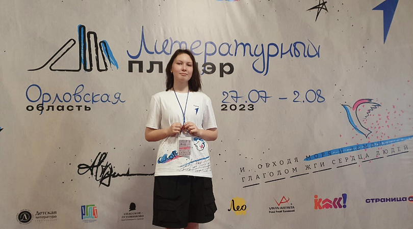 Школьница из Высокого стала финалисткой всероссийского проекта «Литературный марафон» «Движения Первых»