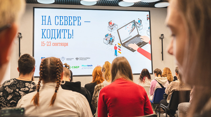 Названы имена победителей соревнований разработчиков «На Севере — кодить!»