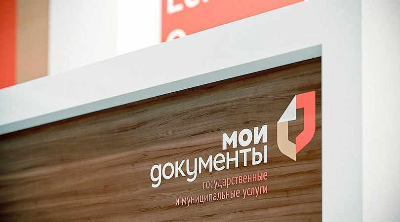 В Мурманской области определяют лучших сотрудников МФЦ