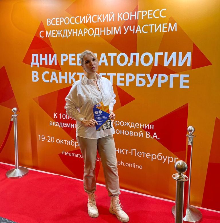 Врач «Пироговки» участвует в «Днях ревматологии в Санкт-Петербурге»
