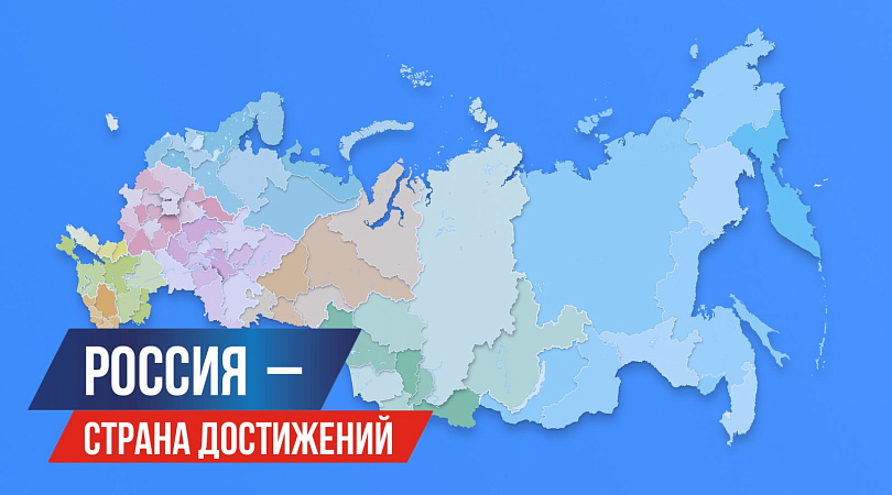 До 31 октября продолжается голосование за самые значимые достижения в России: номинировано более 20 проектов из Мурманской области
