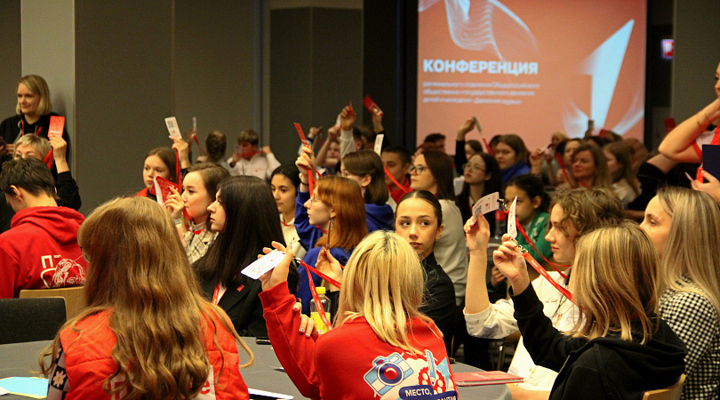 Конференция регионального отделения Движения Первых собрала в Мурманске более 250 активистов со всей области