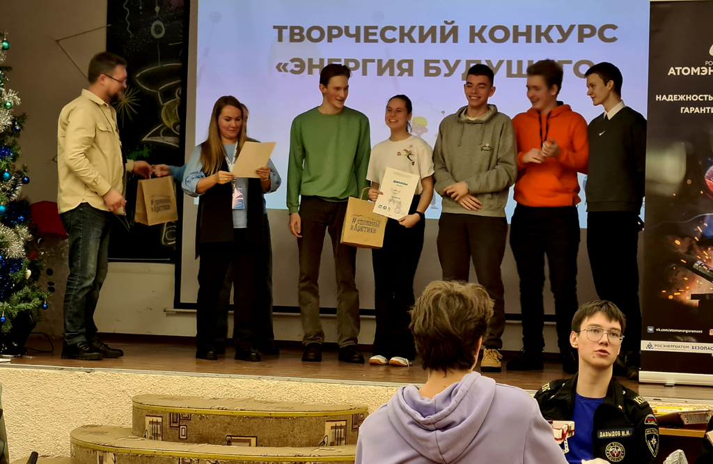 В Гимназии №1 города Полярные Зори состоялся творческий конкурс среди учащихся «Энергия будущего»