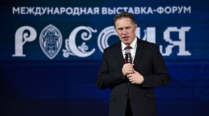 Глава Минздрава России Михаил Мурашко высоко оценил губернаторский проект «Витаминизация» на выставке-форуме «Россия»