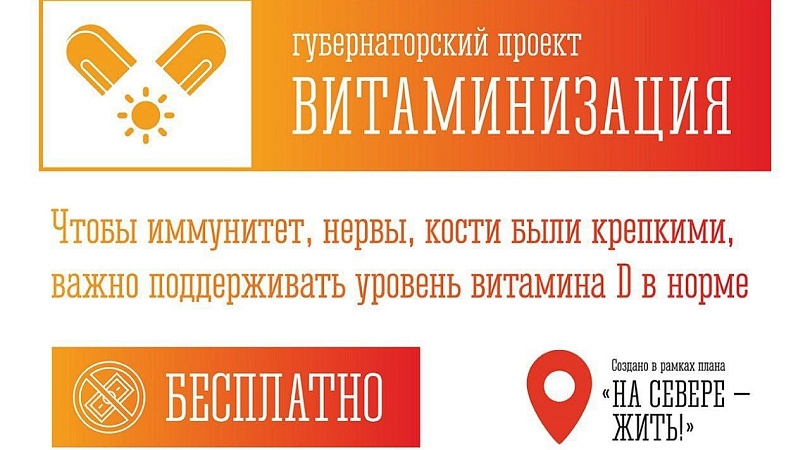 Андрей Чибис объявил о запуске второго этапа программы «Витаминизация»: мобильные пункты будут открыты еще в 10 городах