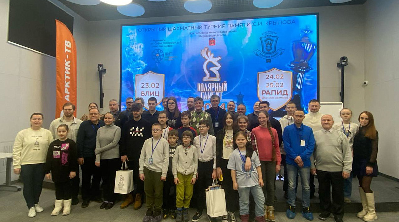 В Мурманске провели открытый турнир по шахматам «Полярный гамбит 2024»