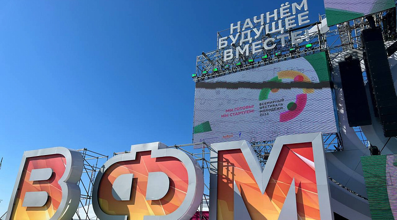 Губернатор Мурманской области Андрей Чибис примет участие в мероприятиях Всемирного фестиваля молодежи в Сочи