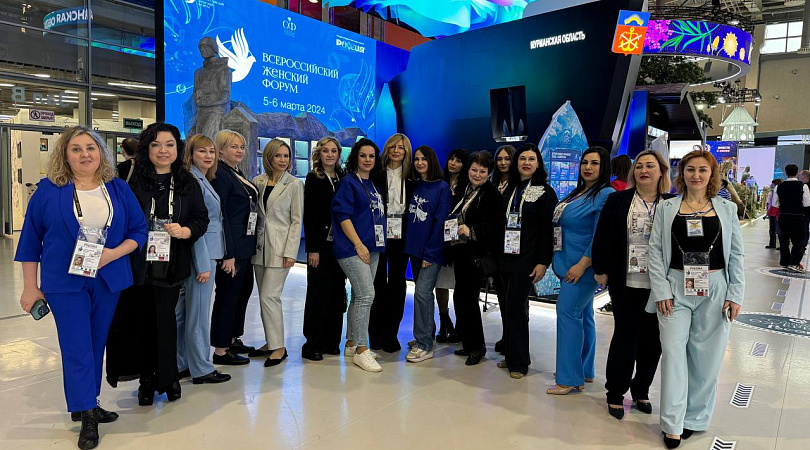 Делегация Мурманской области принимает участие во всероссийском женском форуме