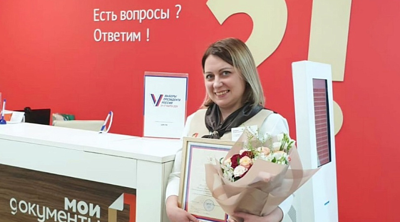 Специалист МФЦ Мурманской области Юлия Кулица отмечена благодарностью Минэкономразвития России