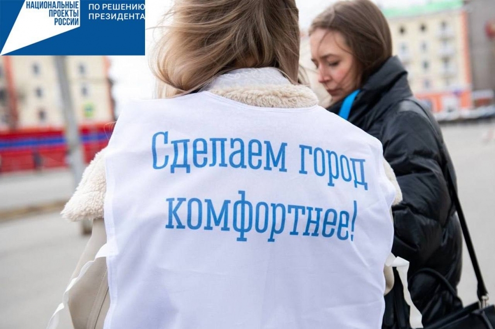 Волонтерами Всероссийского голосования по благоустройству стали более 600 жителей Мурманской области