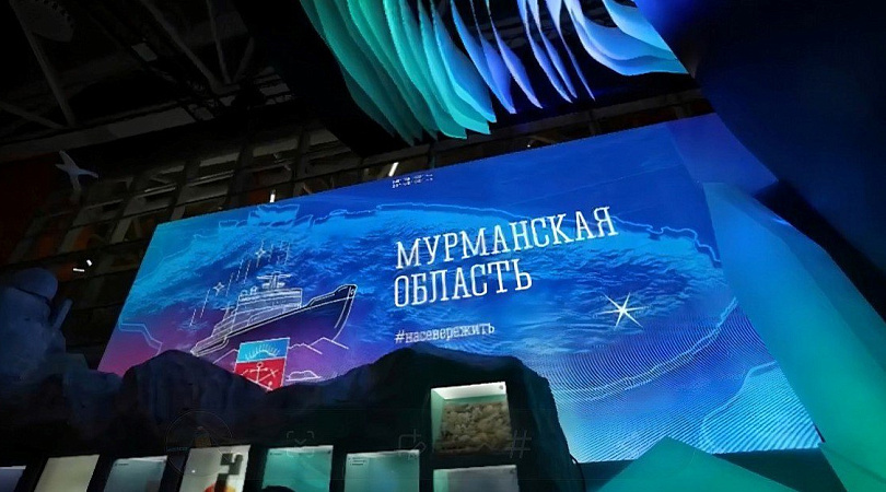 Мурманская область стала участником Дня искусственного интеллекта на выставке-форуме «Россия»