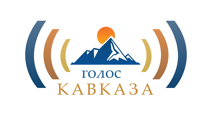 Заполярных радиожурналистов приглашают принять участие в радиофестивале «Голос Кавказа»