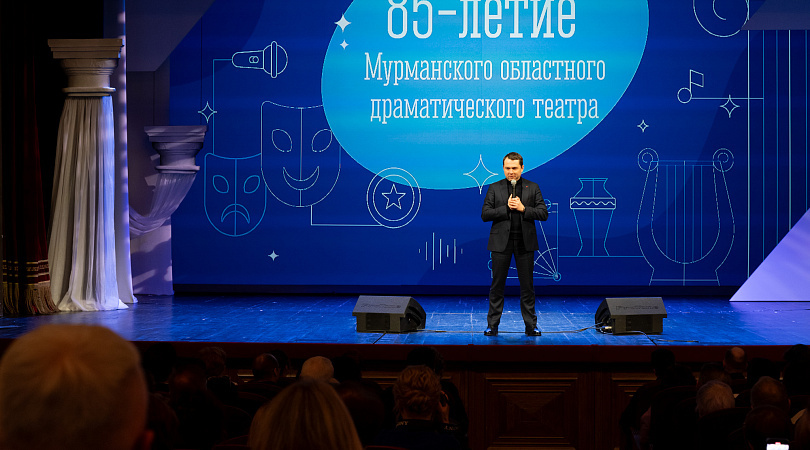 Губернатор Андрей Чибис поздравил Мурманский областной драматический театр с 85-летним юбилеем