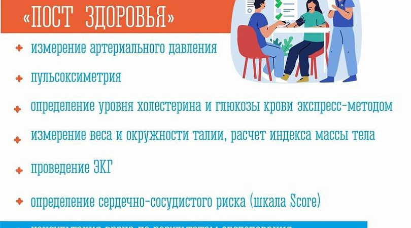 Северян приглашают пройти обследование в мобильном пункте «Пост здоровья»