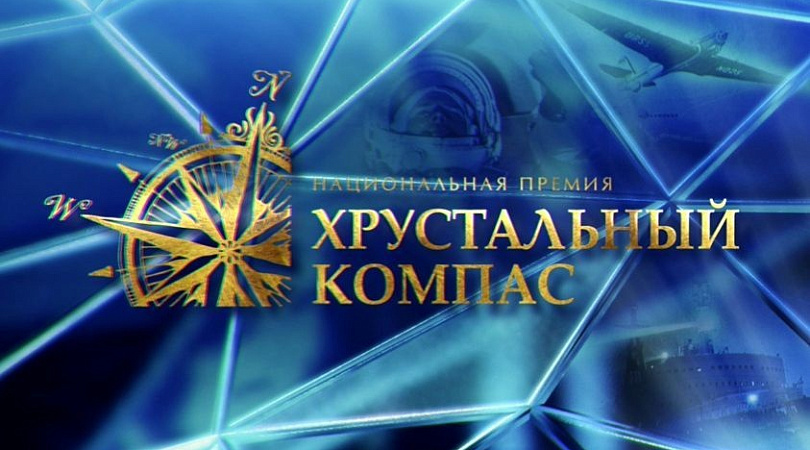 Проекты из Мурманской области участвуют в голосовании за географический «Оскар»
