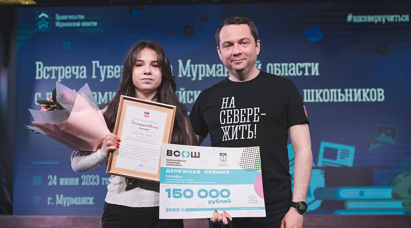 Юная жительница Североморска Есения Скорая стала призером финала всероссийской олимпиады школьников