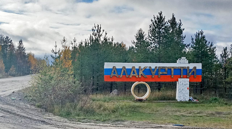 В Алакуртти и Зареченске отремонтируют дороги по плану «На Севере – жить»
