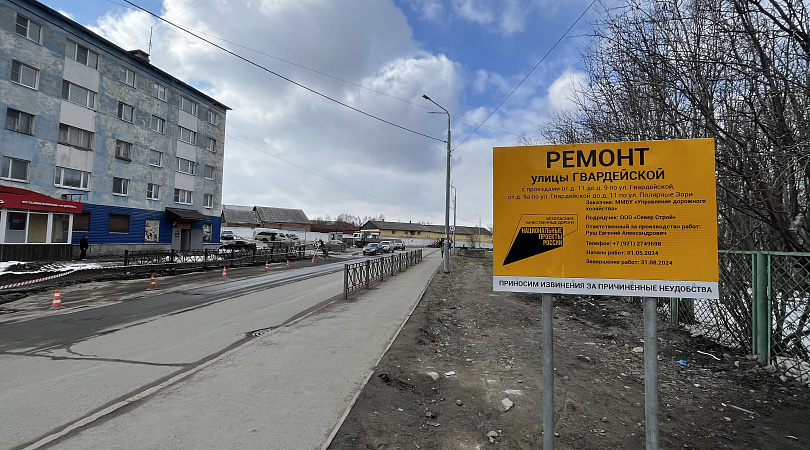 В Мурманске по нацпроекту «Безопасные качественные дороги» начат ремонт улицы,  ведущей к спортивной школе